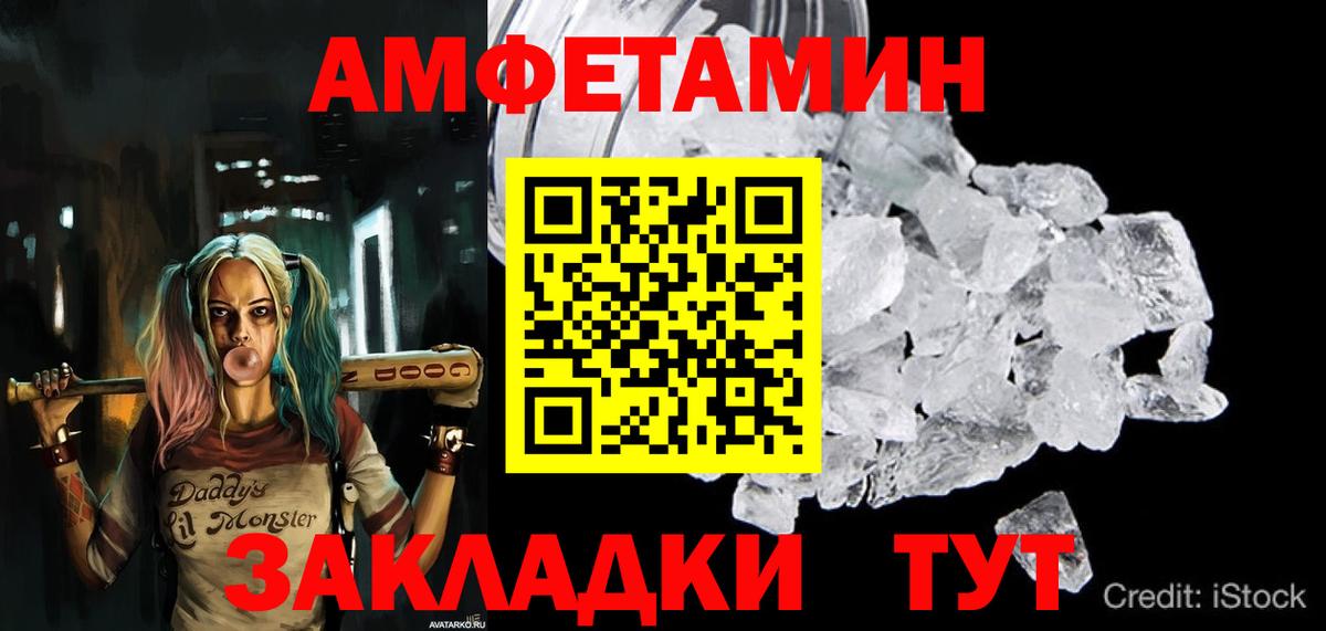 АМФЕТАМИН  Вход с VPN  Электрогорск  АМФ Розовый 