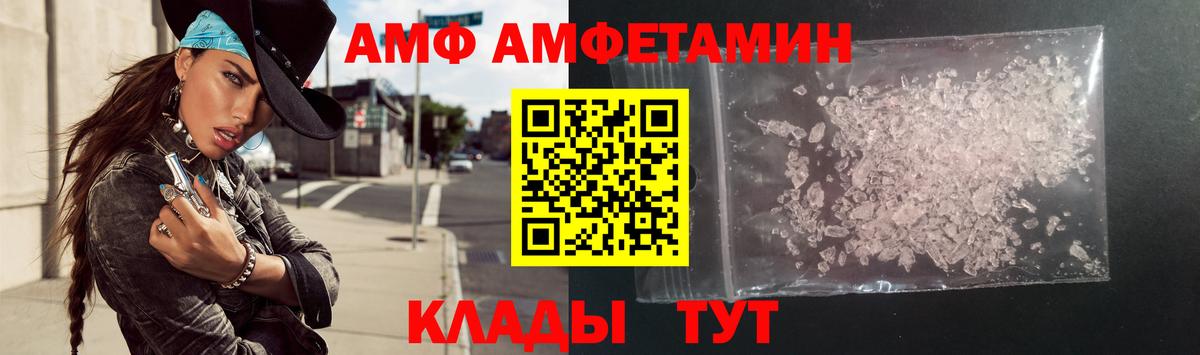 Амфетамин 97% Электрогорск
