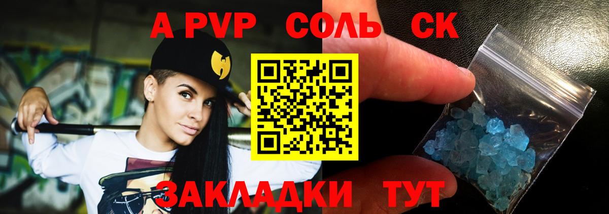 Alfa_PVP СК  Вход с VPN  Электрогорск 
