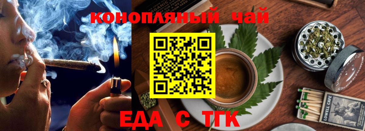 Печенье с ТГК конопля  Вход с VPN  Электрогорск 