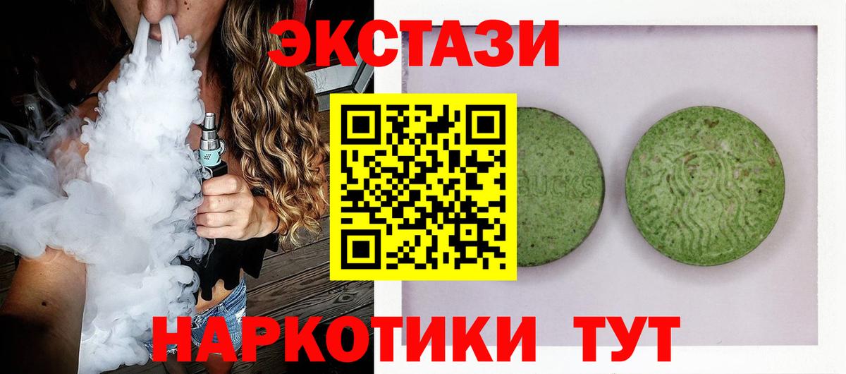 ЭКСТАЗИ  Ecstasy 280мг  Экстази XTC  Вход с VPN  Электрогорск 