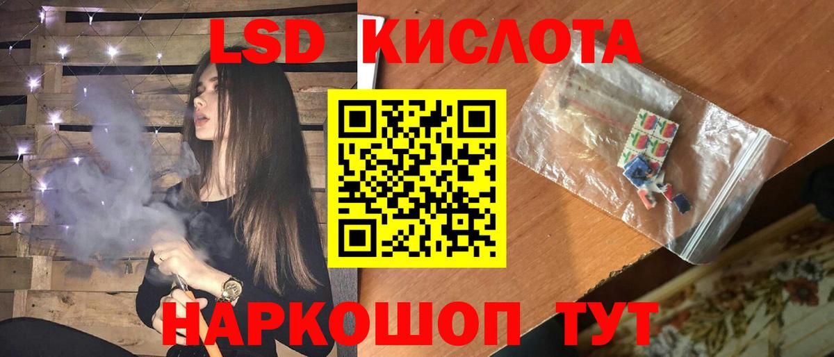 ЛСД экстази кислота  Вход с VPN  Электрогорск 