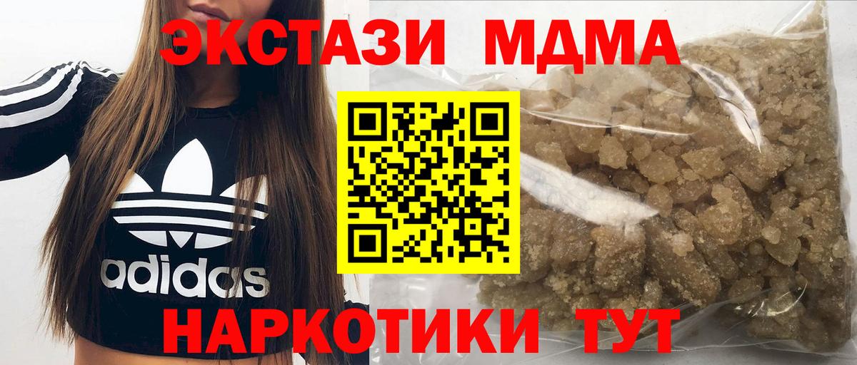 МДМА VHQ Электрогорск
