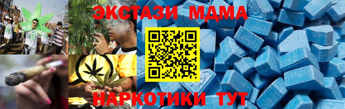 MDMA VHQ  МДМА молли  MDMA  Электрогорск  Вход с VPN 