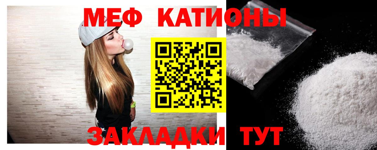 Мефедрон кристаллы  Вход с VPN  МЕФ  Электрогорск  МЕФ мяу мяу 