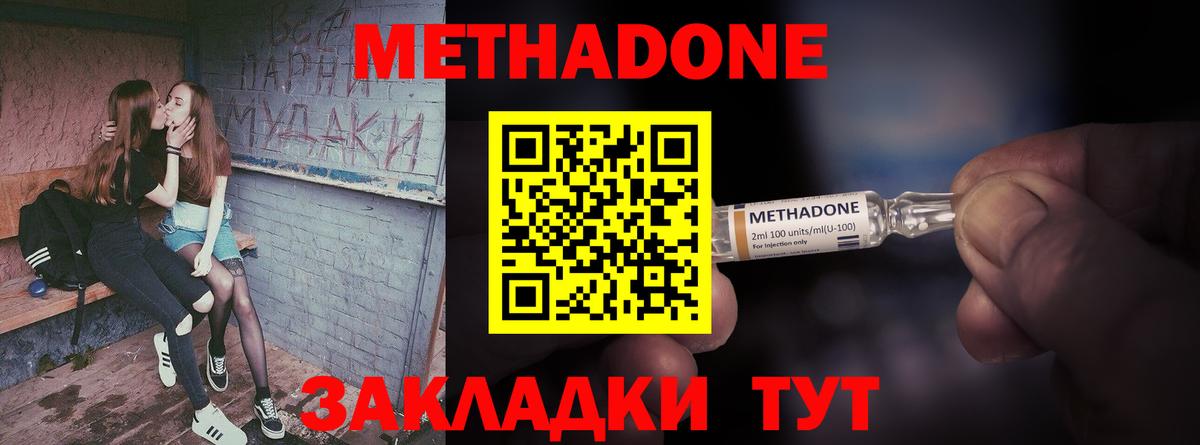 МЕТАДОН VHQ  Вход с VPN  кракен вход  Электрогорск 