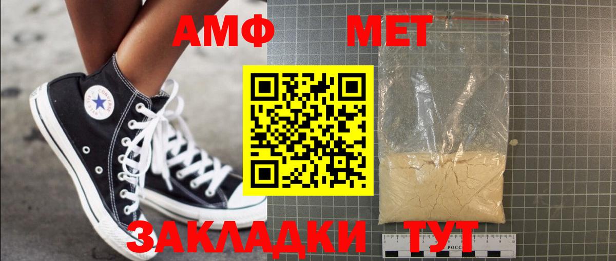 МЕТАМФЕТАМИН мет Электрогорск