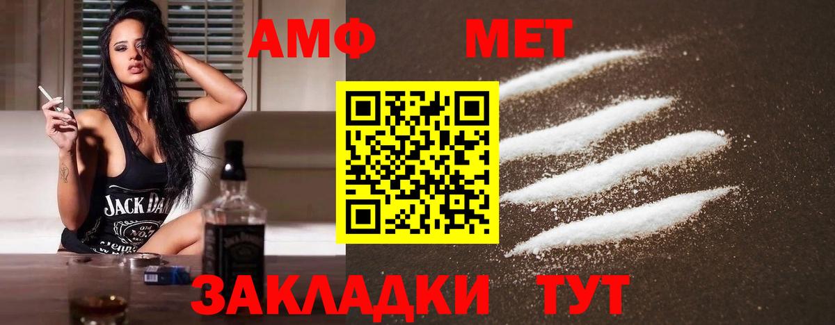 Электрогорск  Первитин пудра  Вход с VPN 