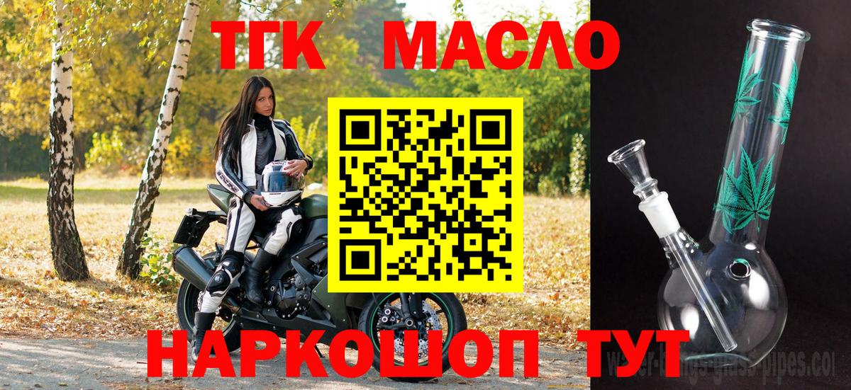 Дистиллят ТГК вейп с тгк Электрогорск