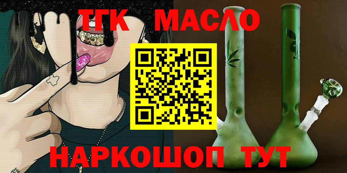 omg ссылки  сколько стоит  Вход с VPN  Дистиллят ТГК Wax  ТГК Wax  Электрогорск 